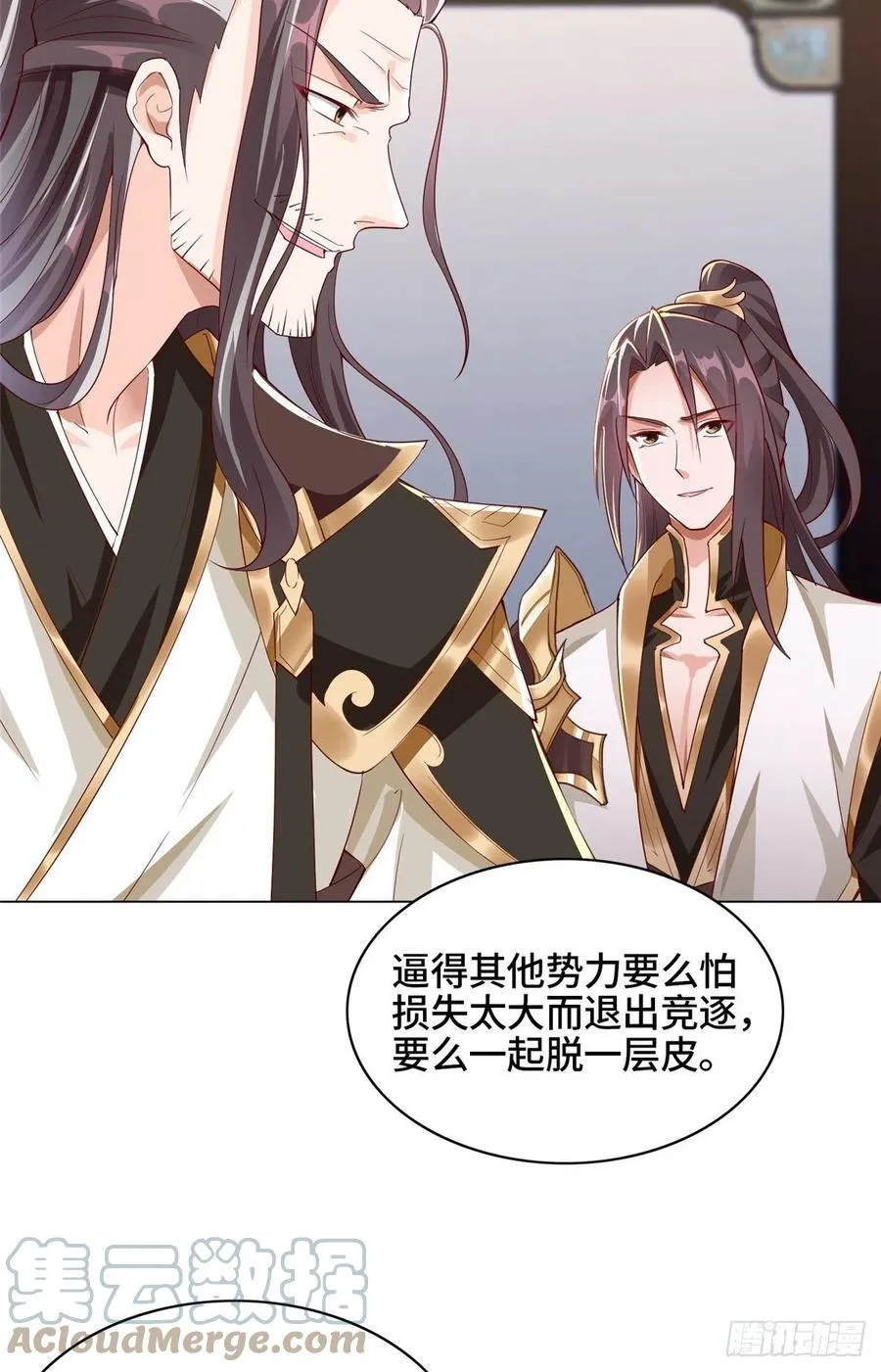 63 两只老狐狸 第29页