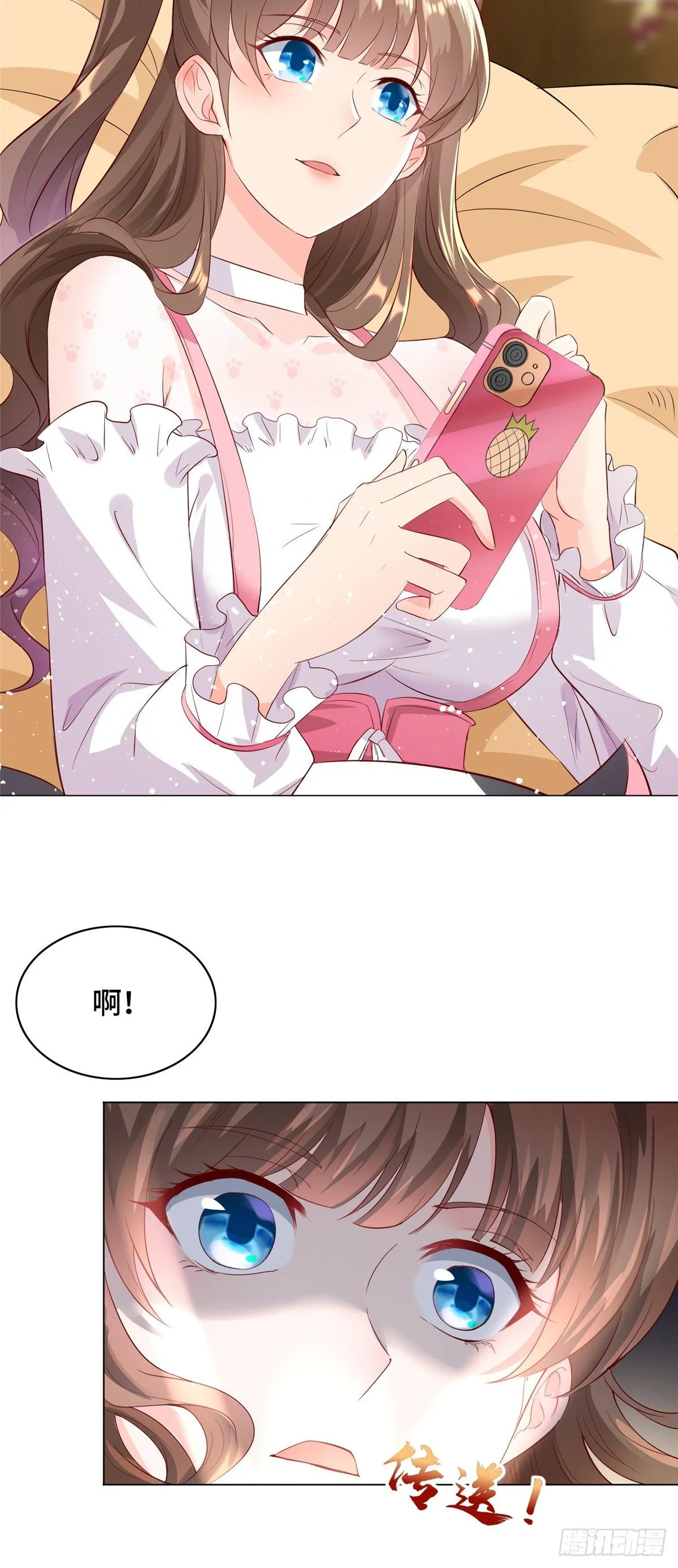 番外 第3页