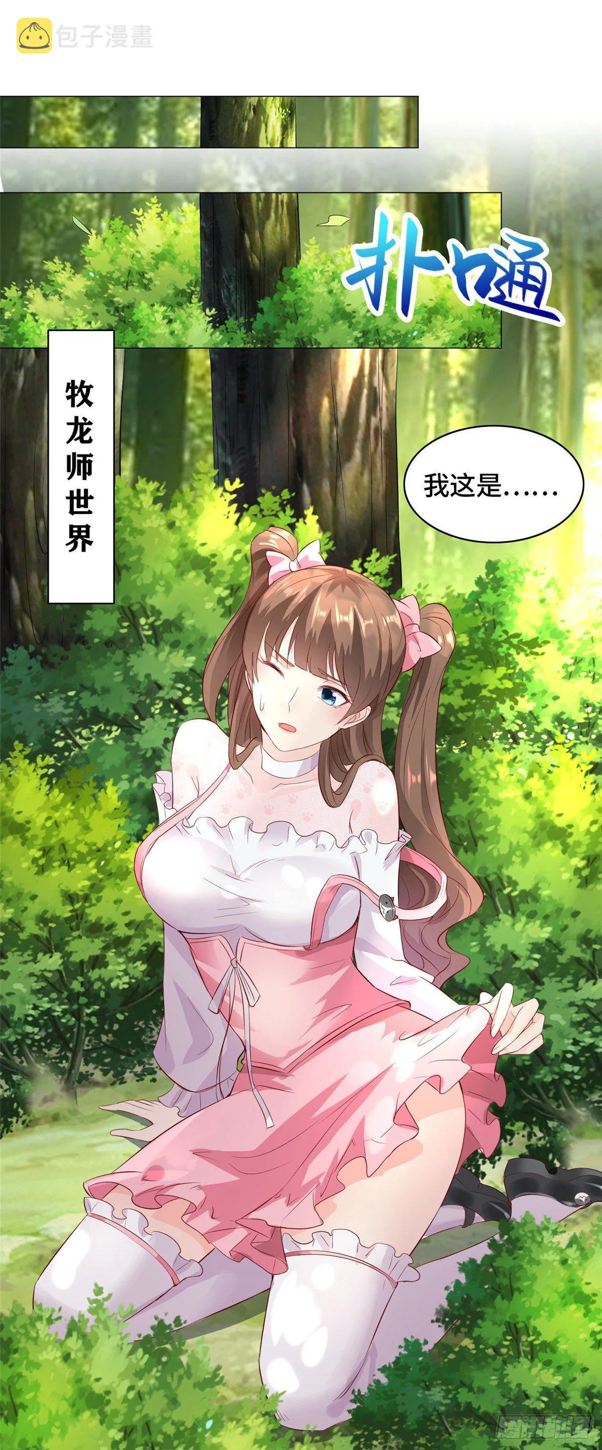 番外 第4页