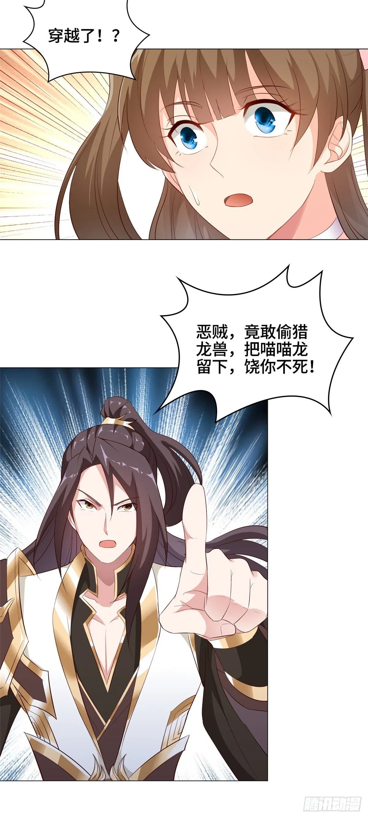 番外 第6页