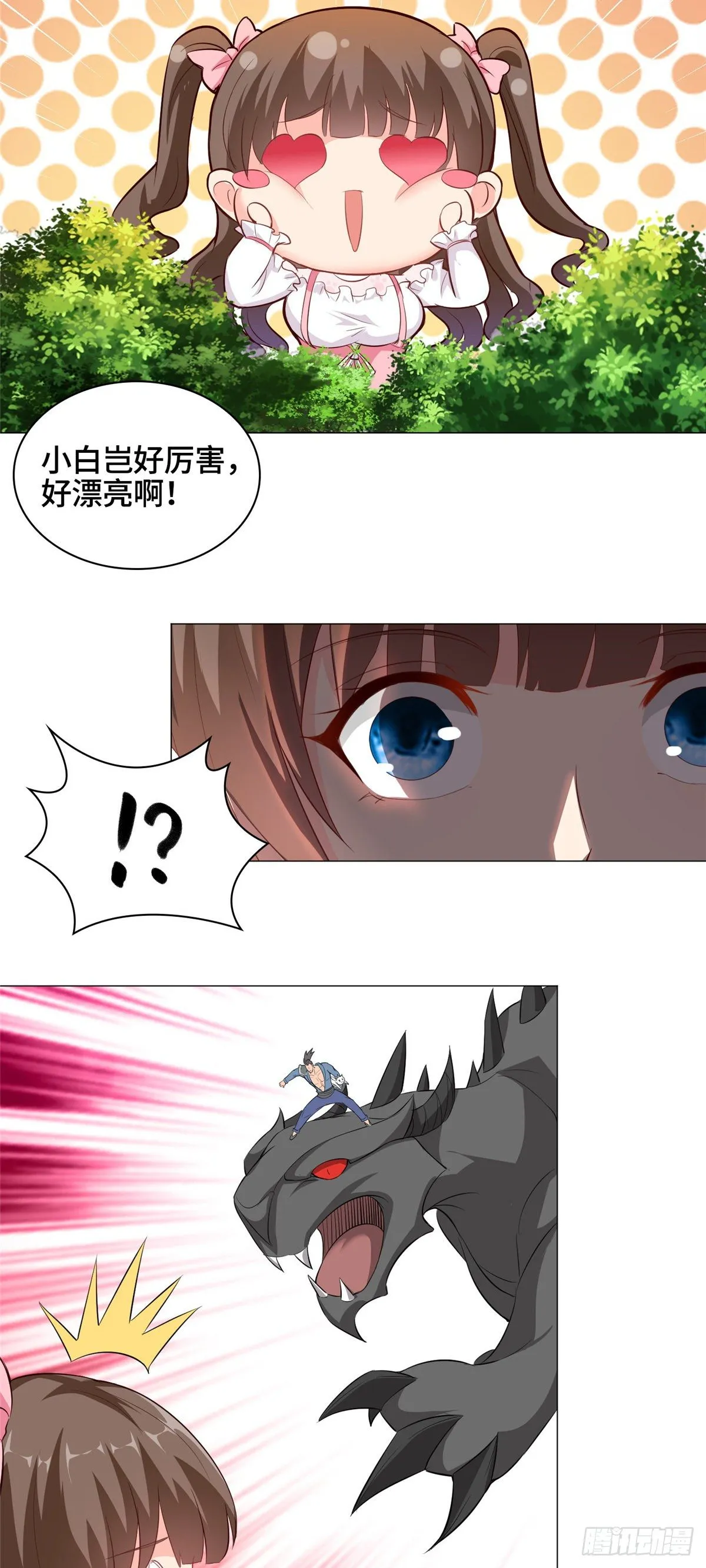 番外 第8页