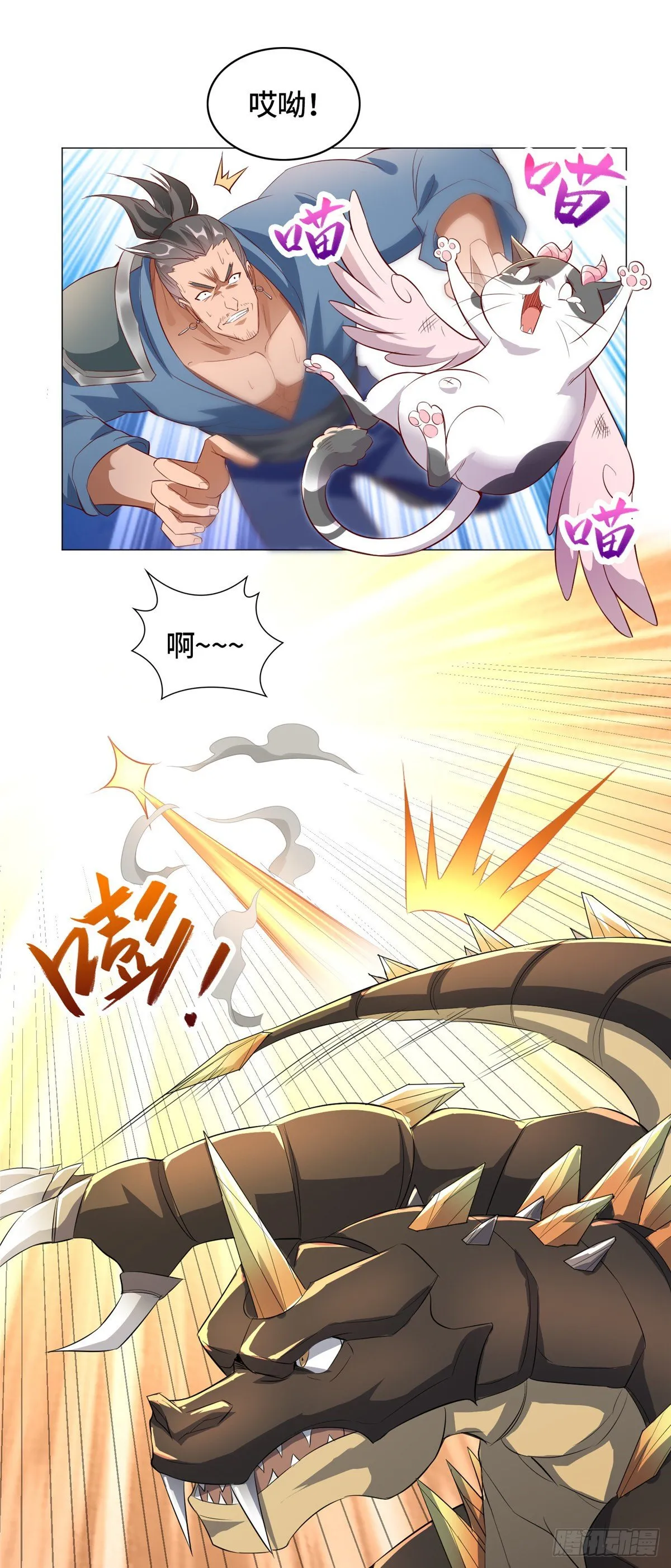 番外 第10页
