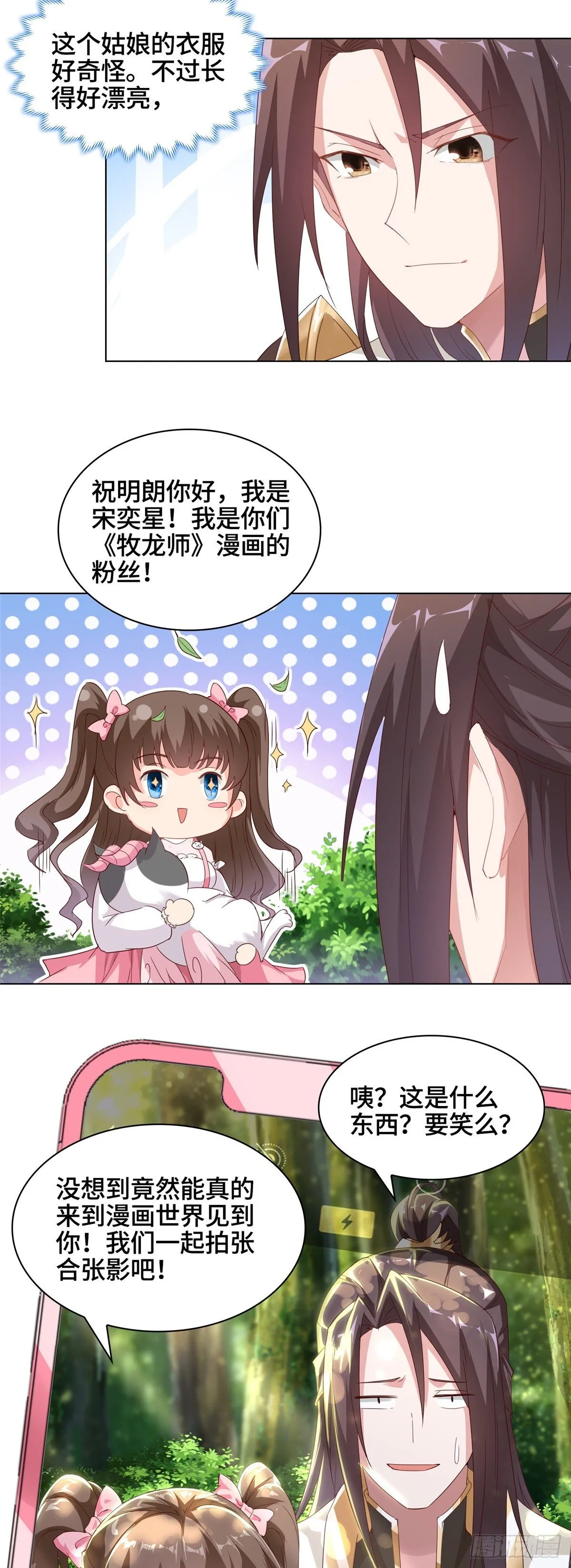 番外 第14页