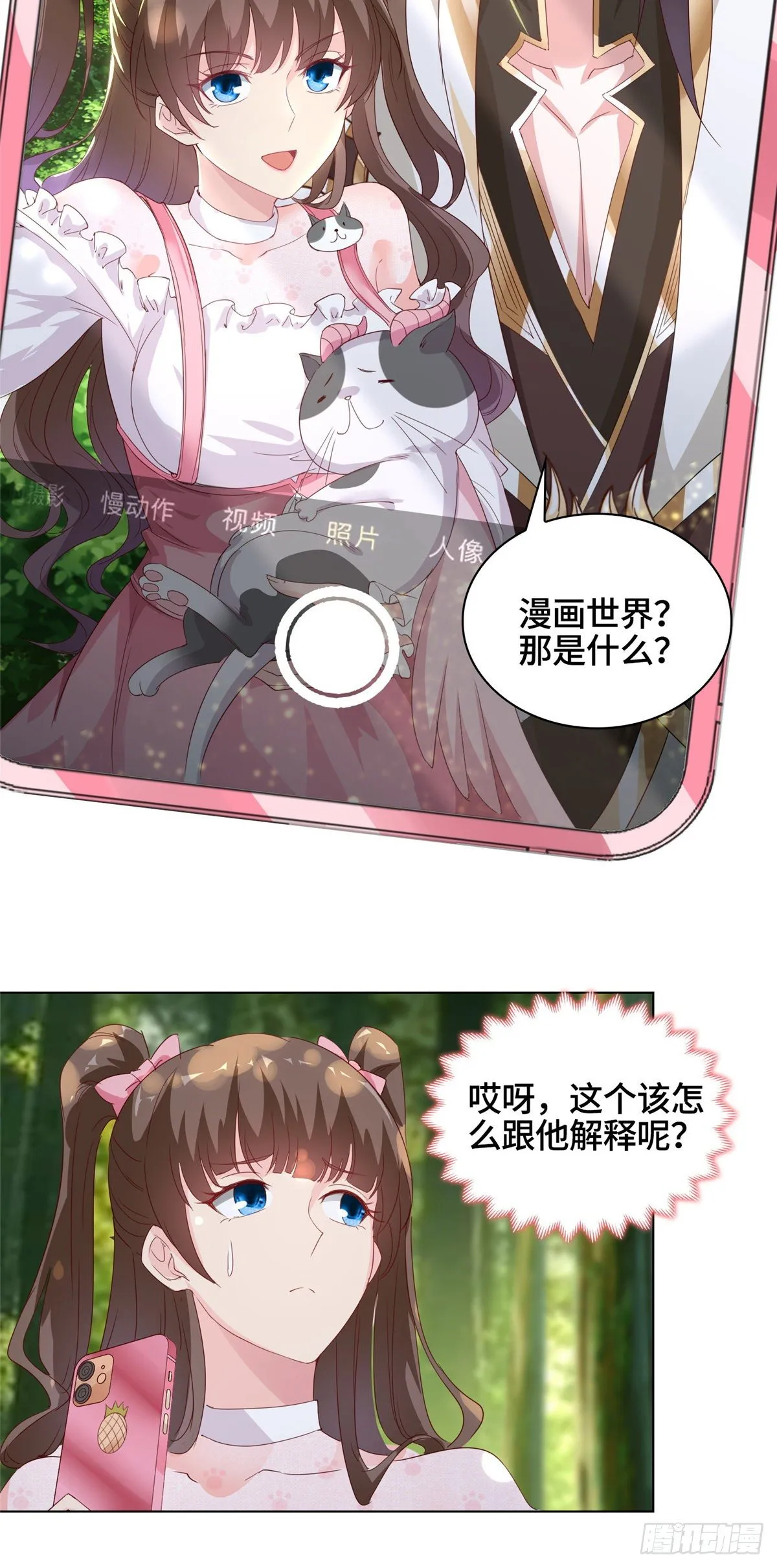 番外 第15页