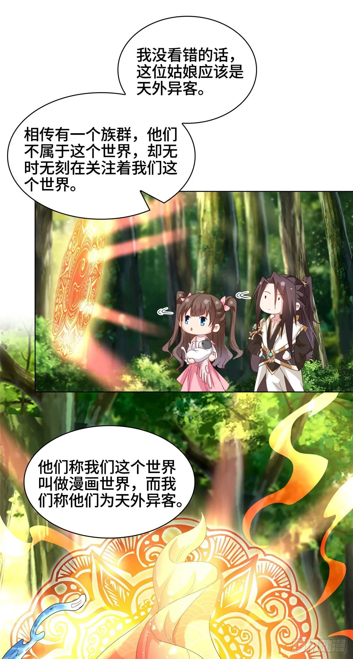 番外 第16页
