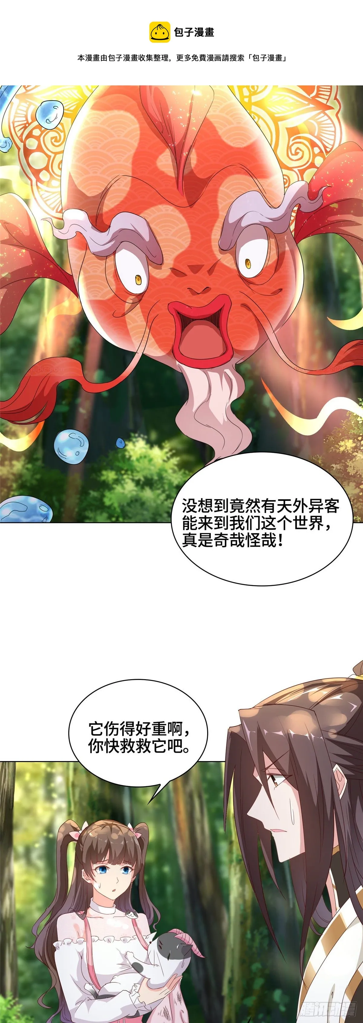 番外 第17页