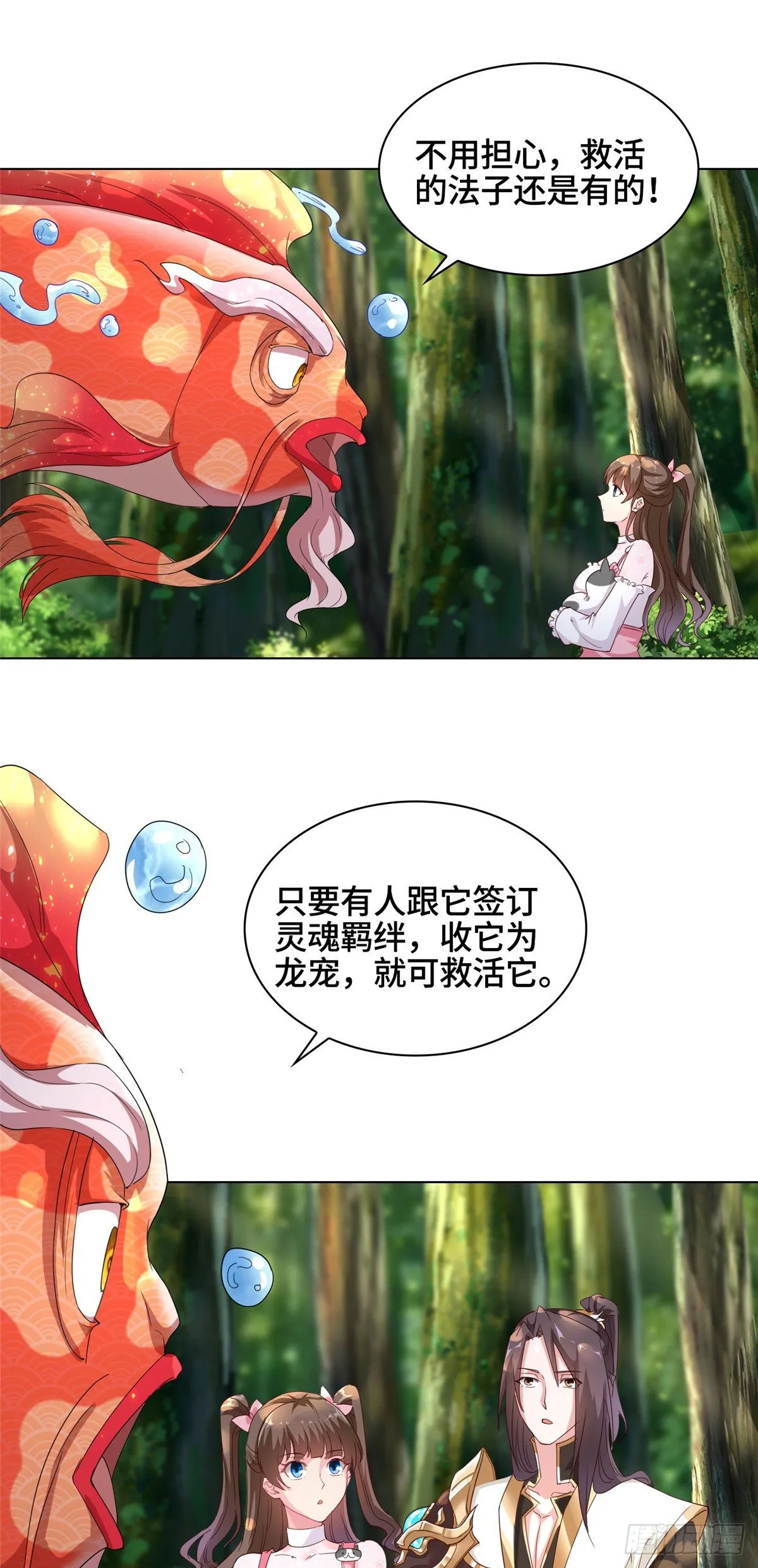 番外 第19页