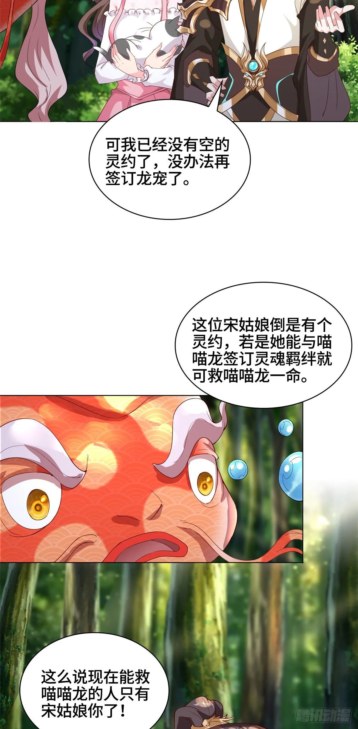 番外 第20页