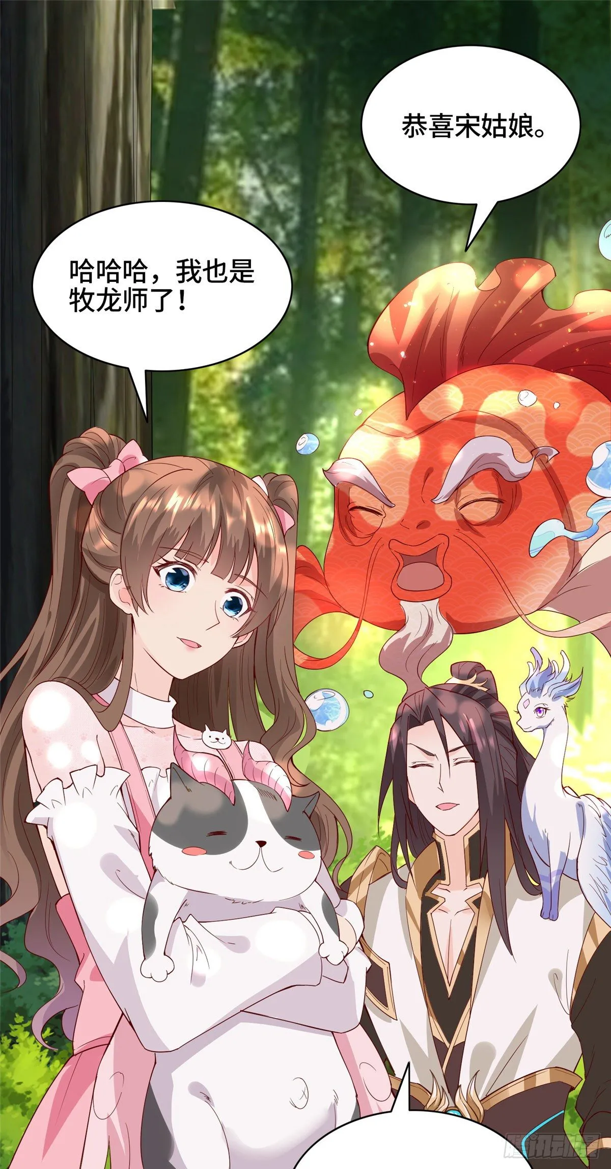 番外 第25页