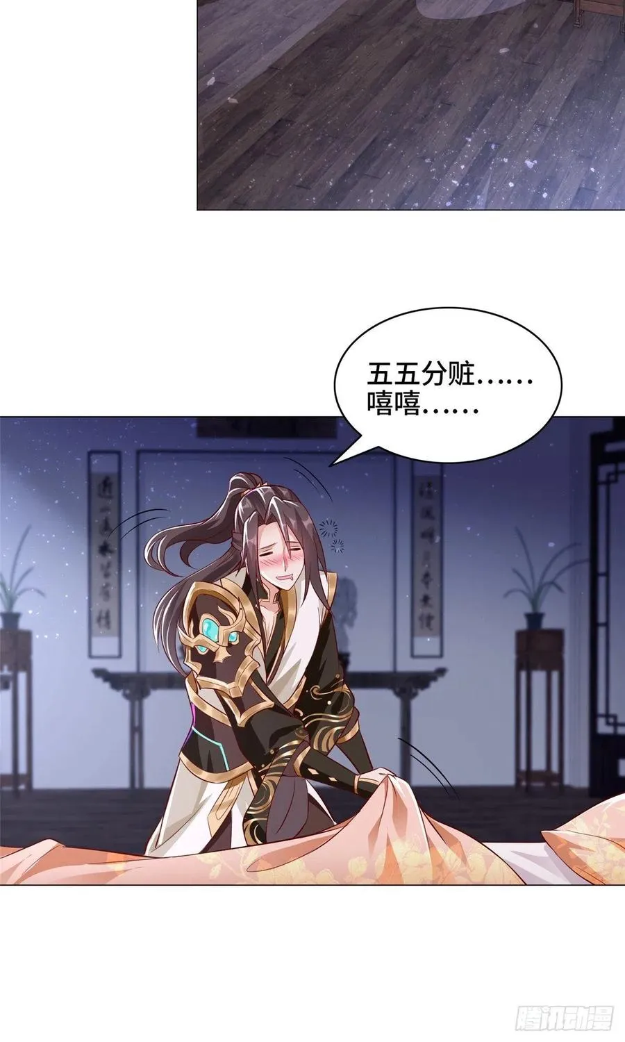 64 牧龙师果然烧钱啊！ 第4页