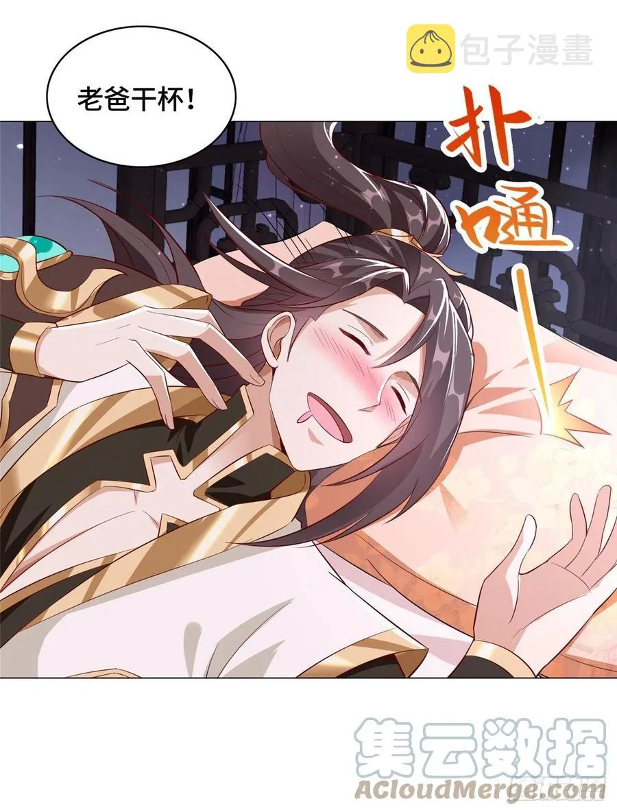 64 牧龙师果然烧钱啊！ 第5页