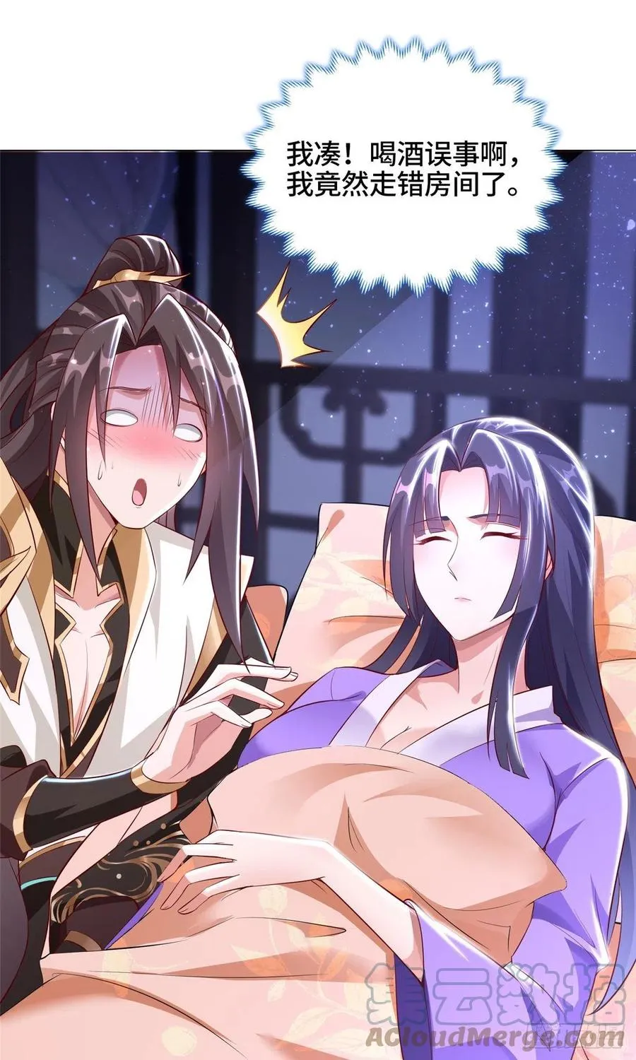 64 牧龙师果然烧钱啊！ 第7页