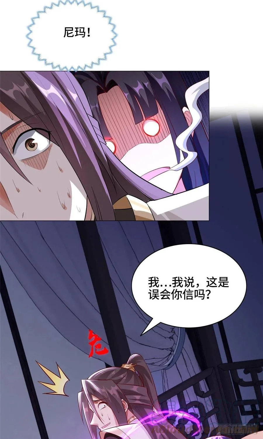 64 牧龙师果然烧钱啊！ 第9页