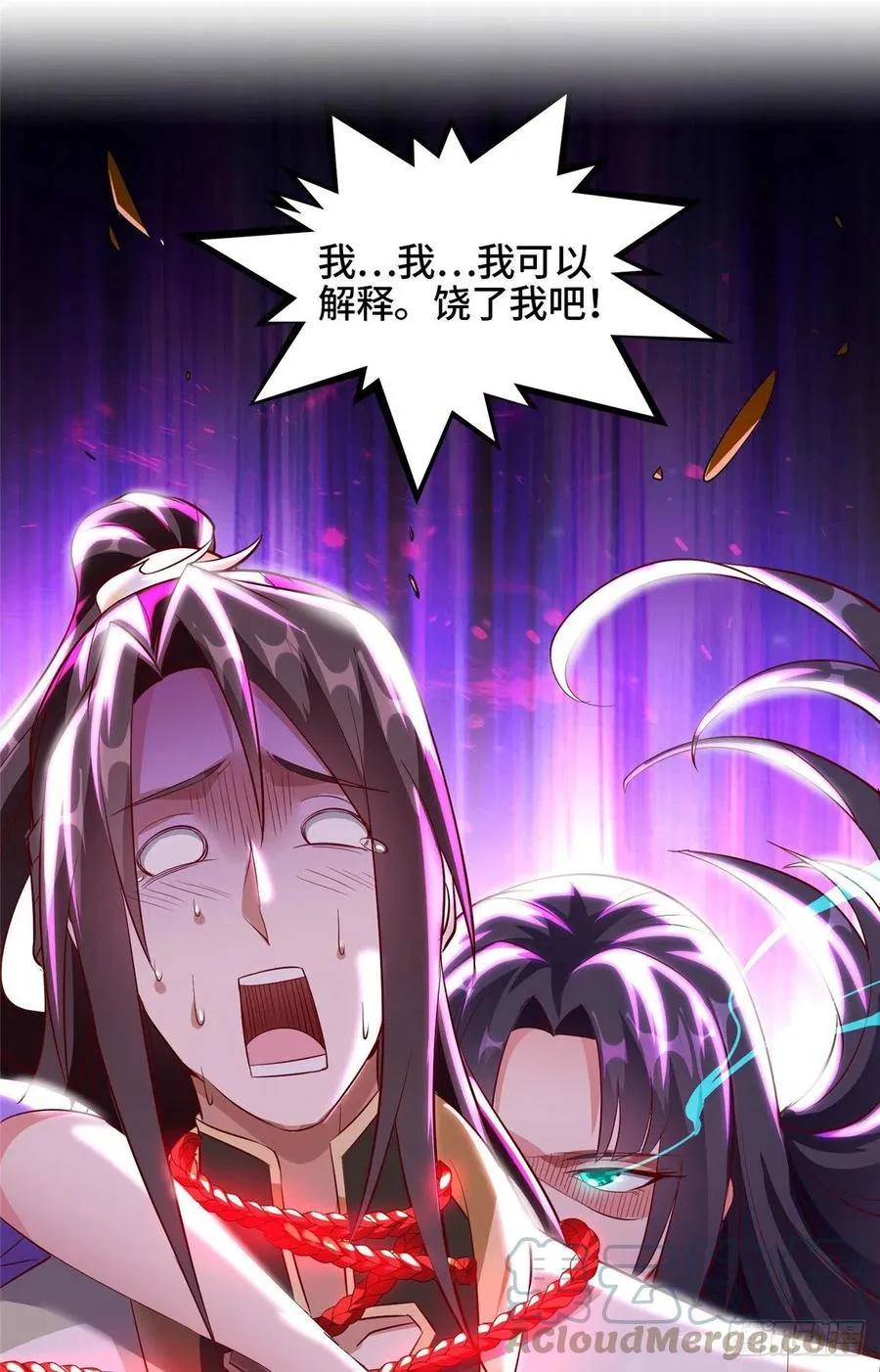 64 牧龙师果然烧钱啊！ 第11页