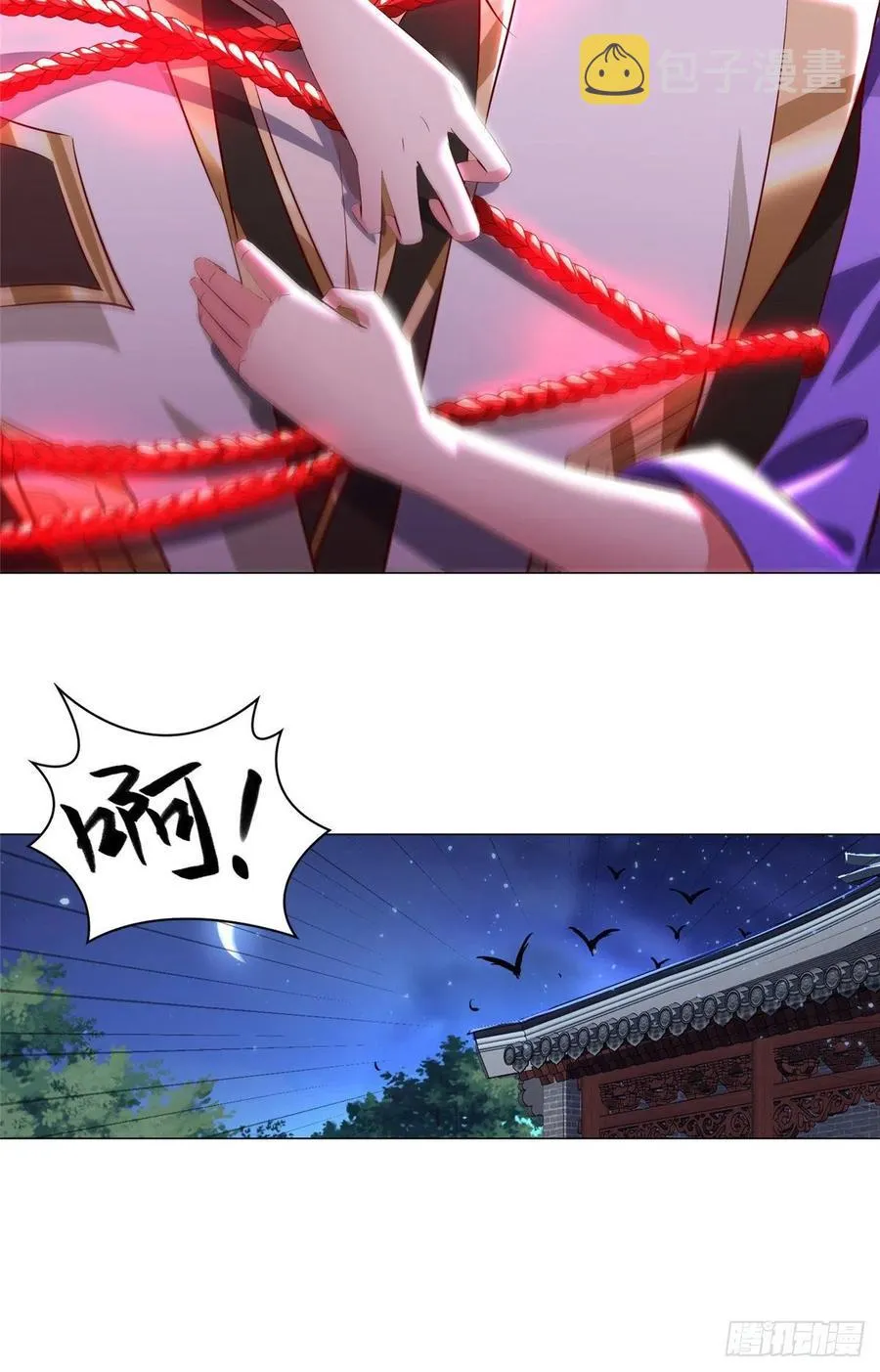 64 牧龙师果然烧钱啊！ 第12页