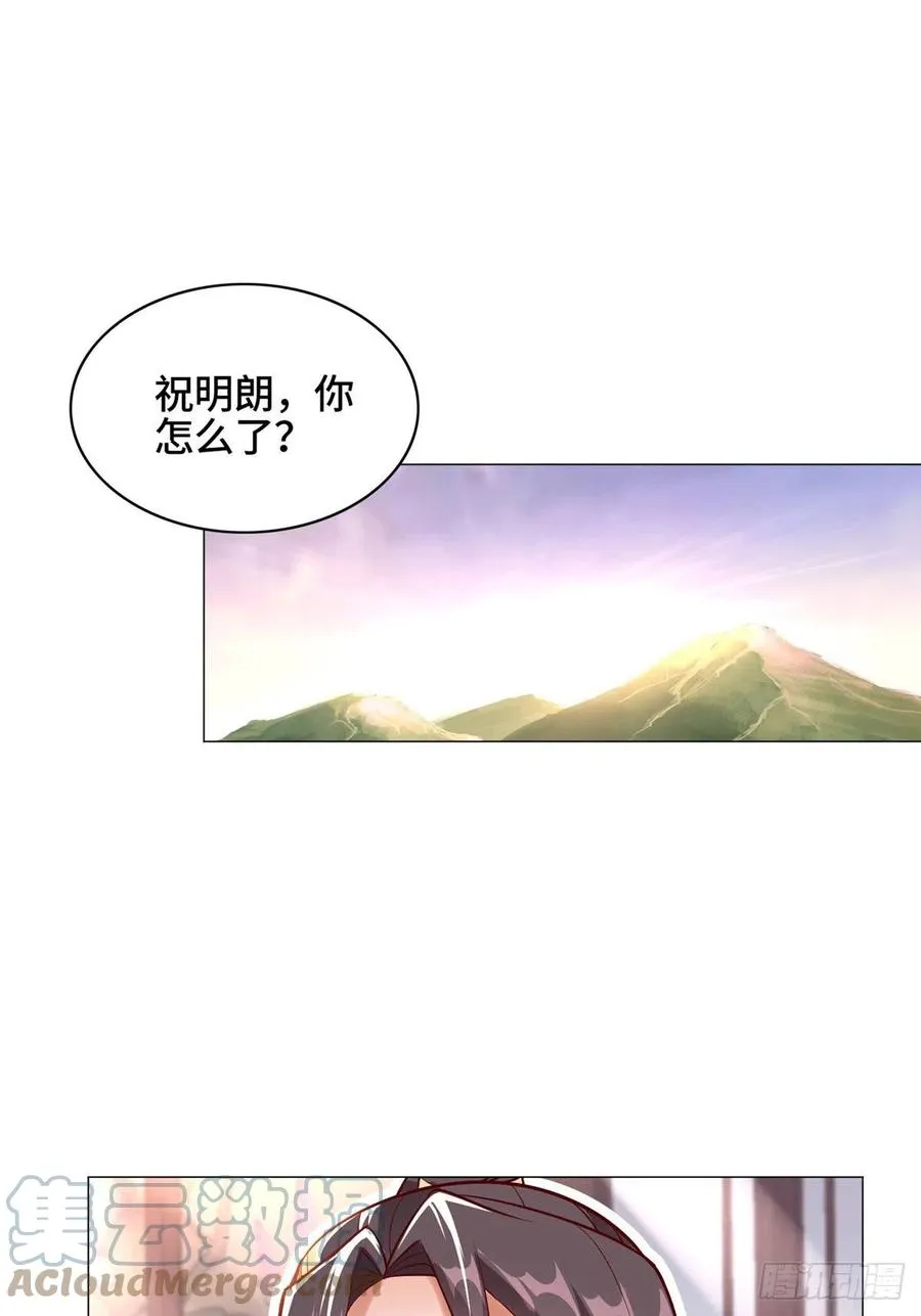 64 牧龙师果然烧钱啊！ 第13页