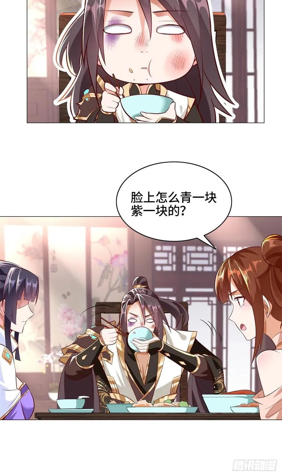 64 牧龙师果然烧钱啊！ 第14页