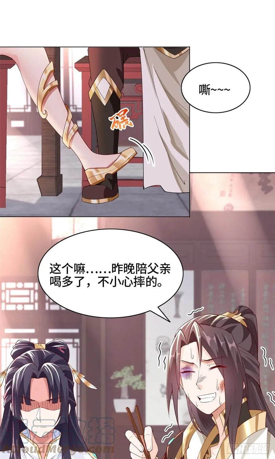 64 牧龙师果然烧钱啊！ 第15页