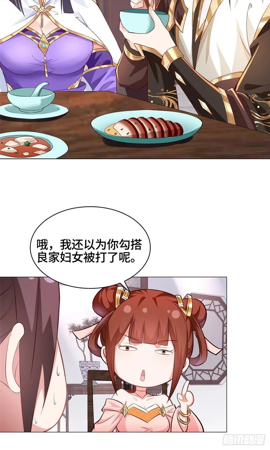 64 牧龙师果然烧钱啊！ 第16页