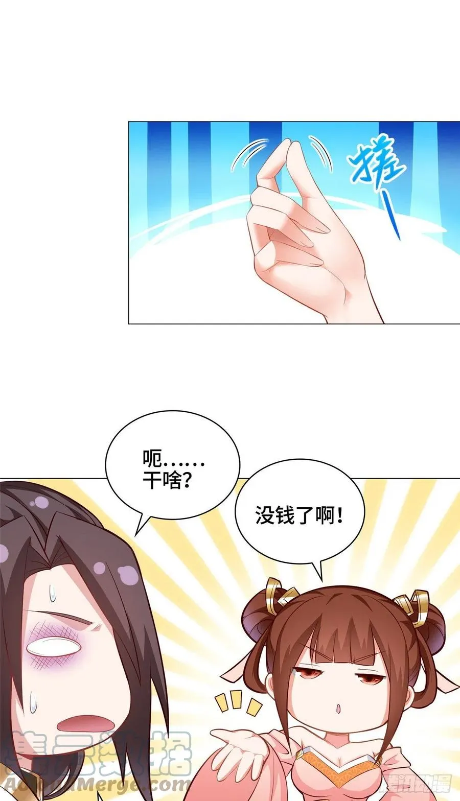 64 牧龙师果然烧钱啊！ 第17页
