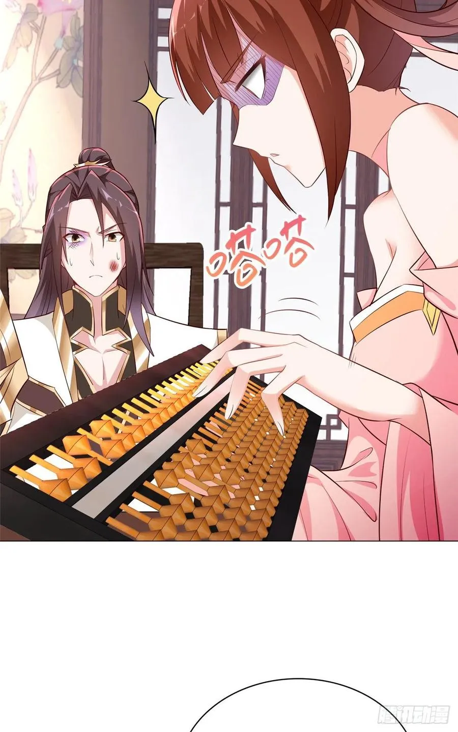 64 牧龙师果然烧钱啊！ 第20页