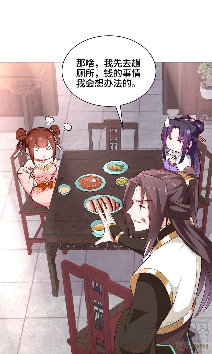 64 牧龙师果然烧钱啊！ 第23页