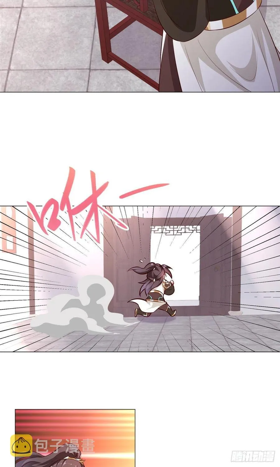 64 牧龙师果然烧钱啊！ 第24页