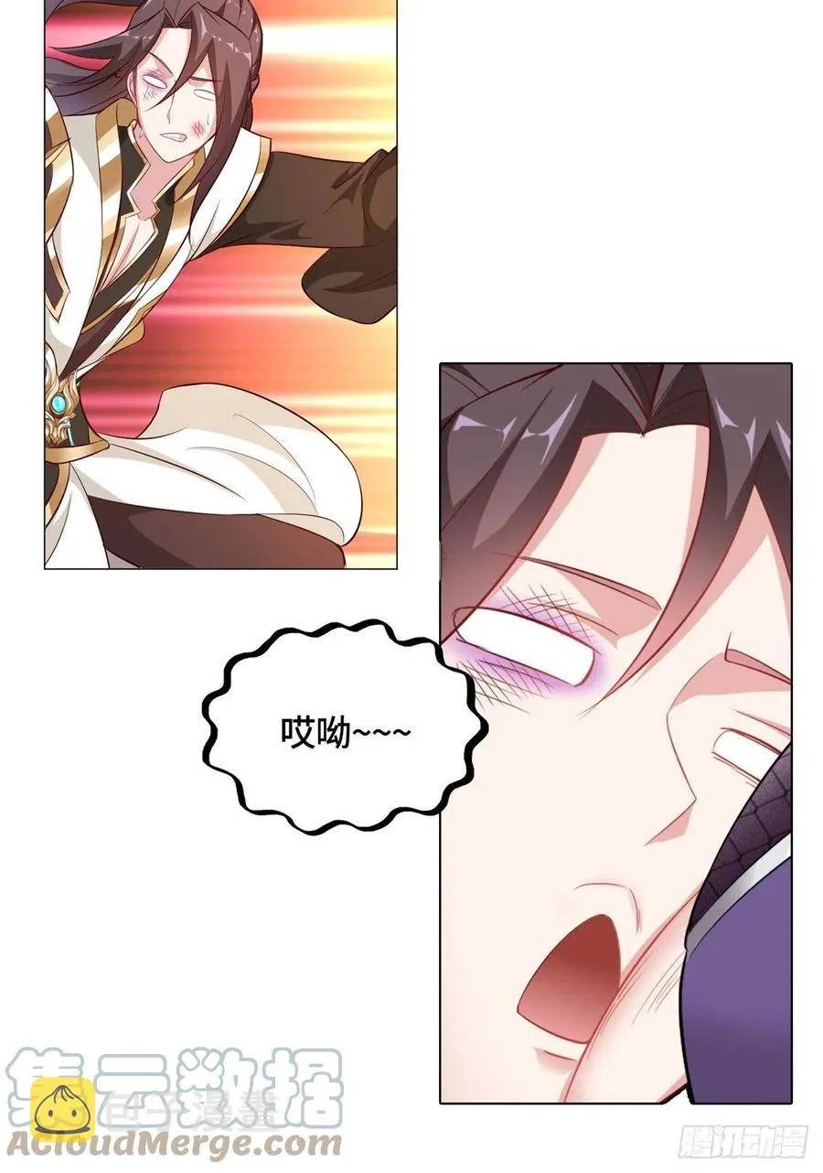 64 牧龙师果然烧钱啊！ 第25页
