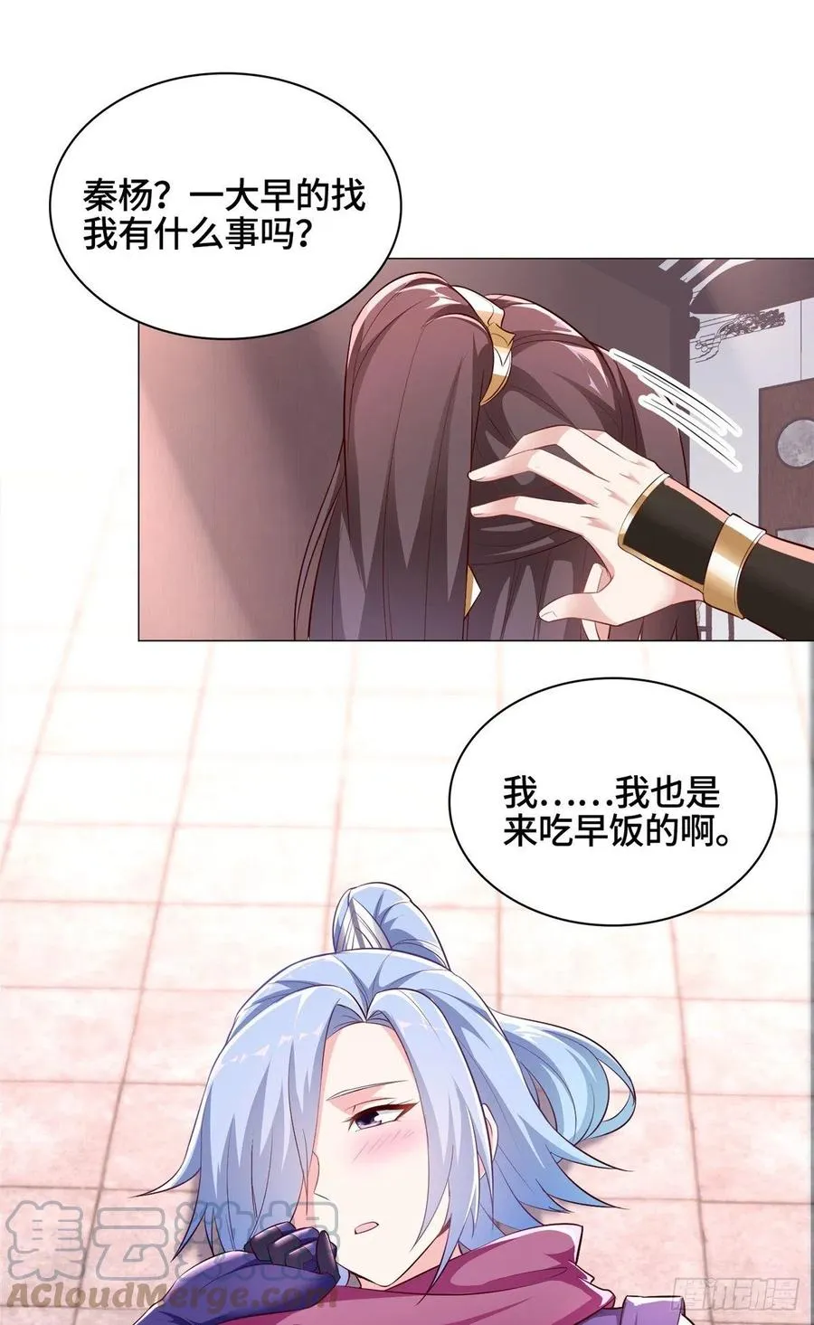64 牧龙师果然烧钱啊！ 第27页