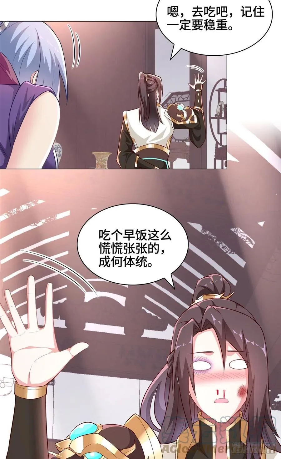 64 牧龙师果然烧钱啊！ 第29页