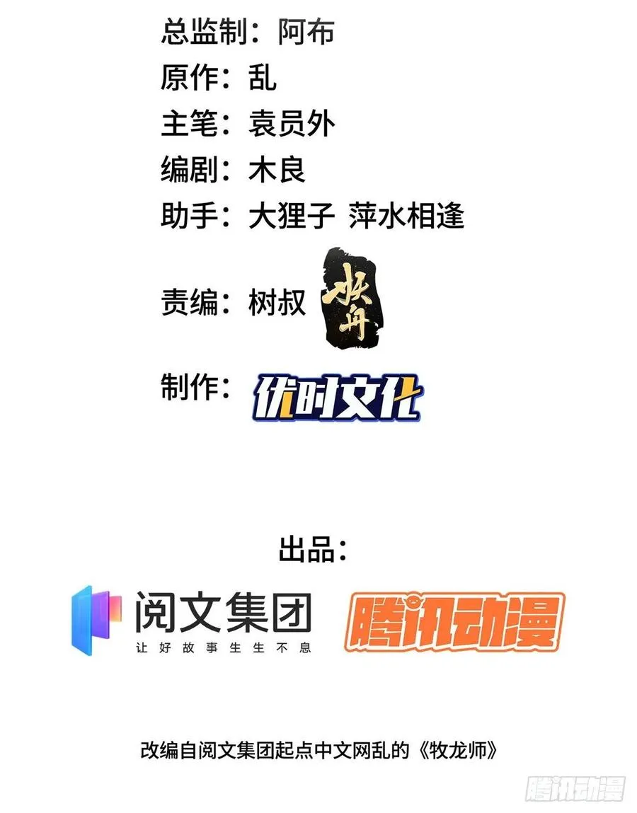 65 火山重铠 第2页