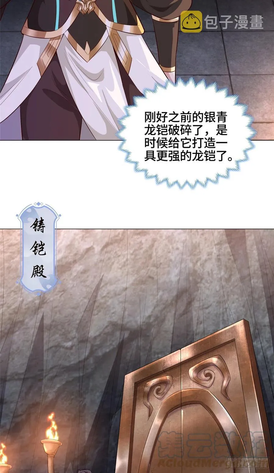 65 火山重铠 第4页