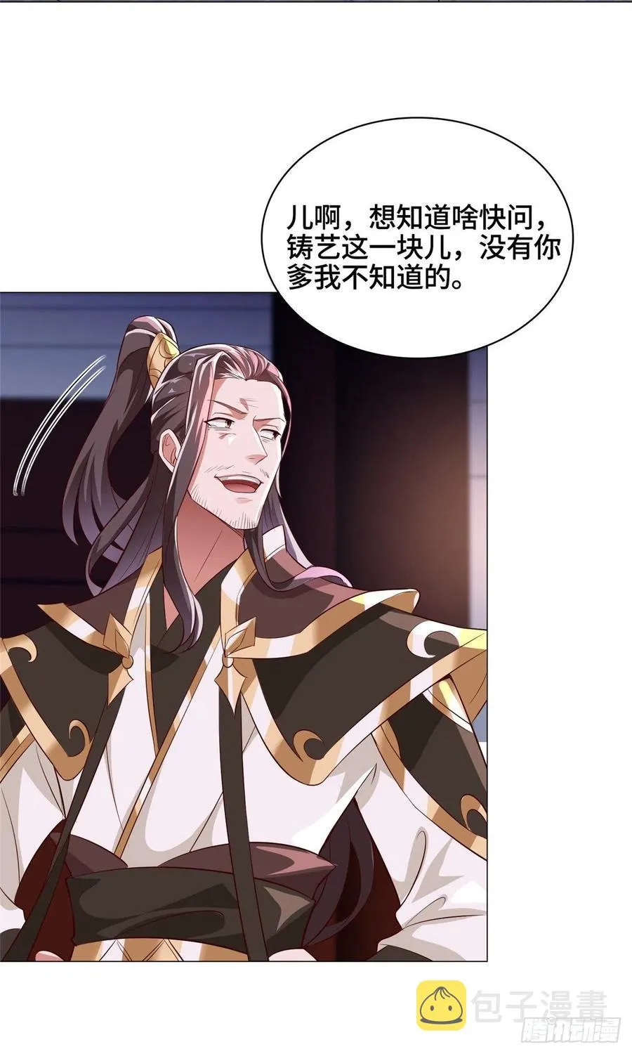65 火山重铠 第18页