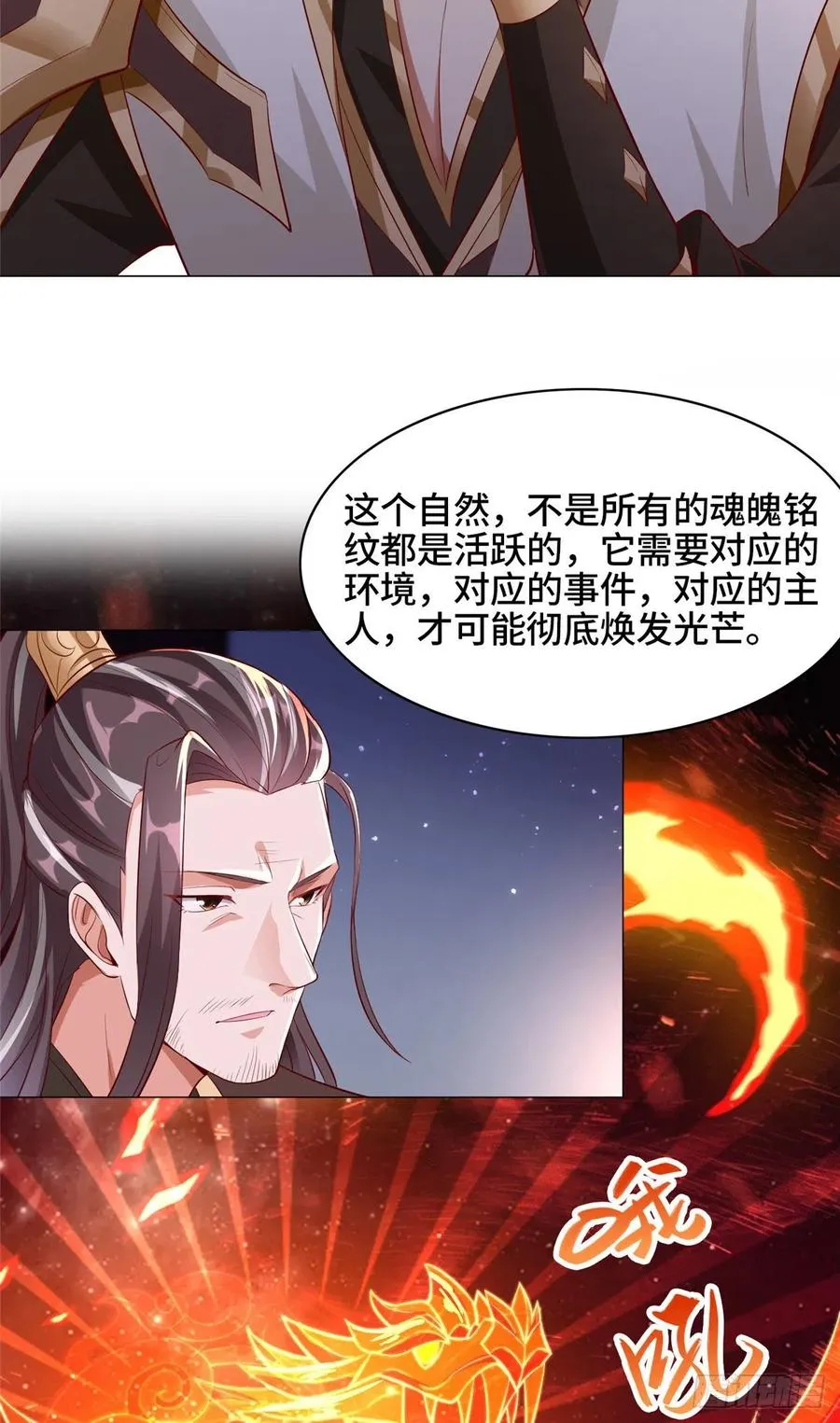 65 火山重铠 第24页