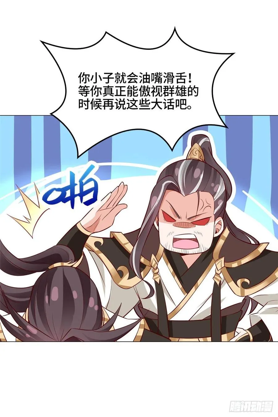65 火山重铠 第32页