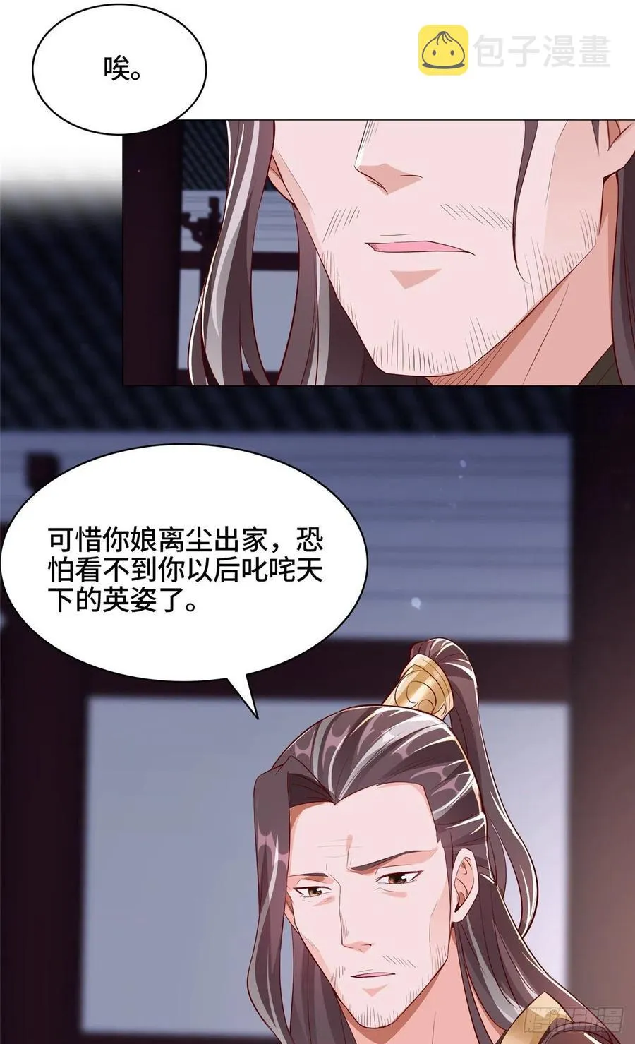 65 火山重铠 第33页