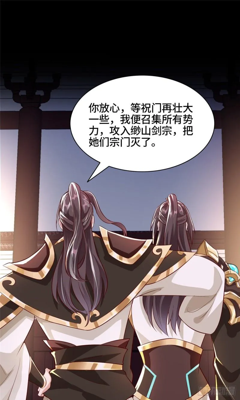66 洗劫铸剑殿 第11页