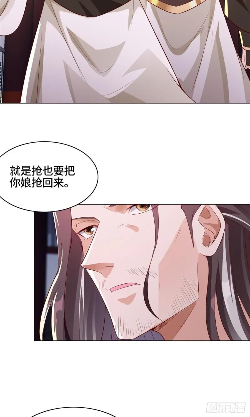 66 洗劫铸剑殿 第12页