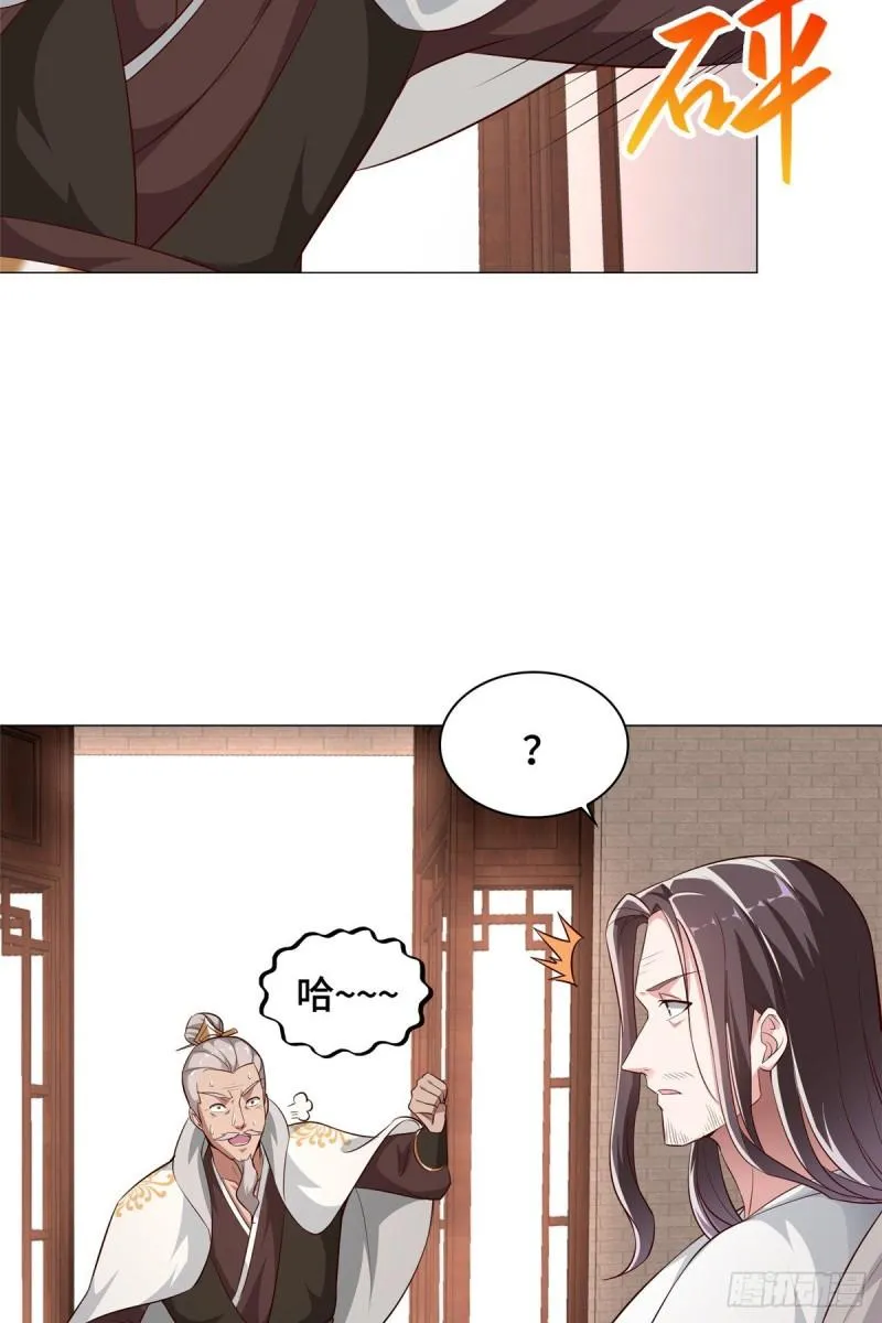 66 洗劫铸剑殿 第25页