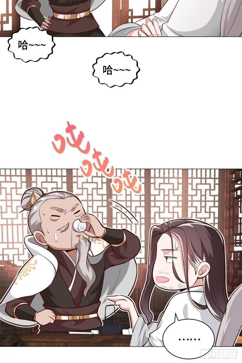 66 洗劫铸剑殿 第26页