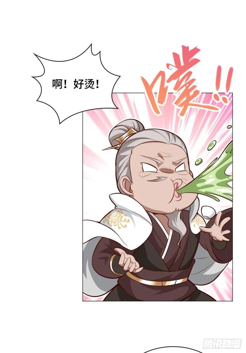 66 洗劫铸剑殿 第27页