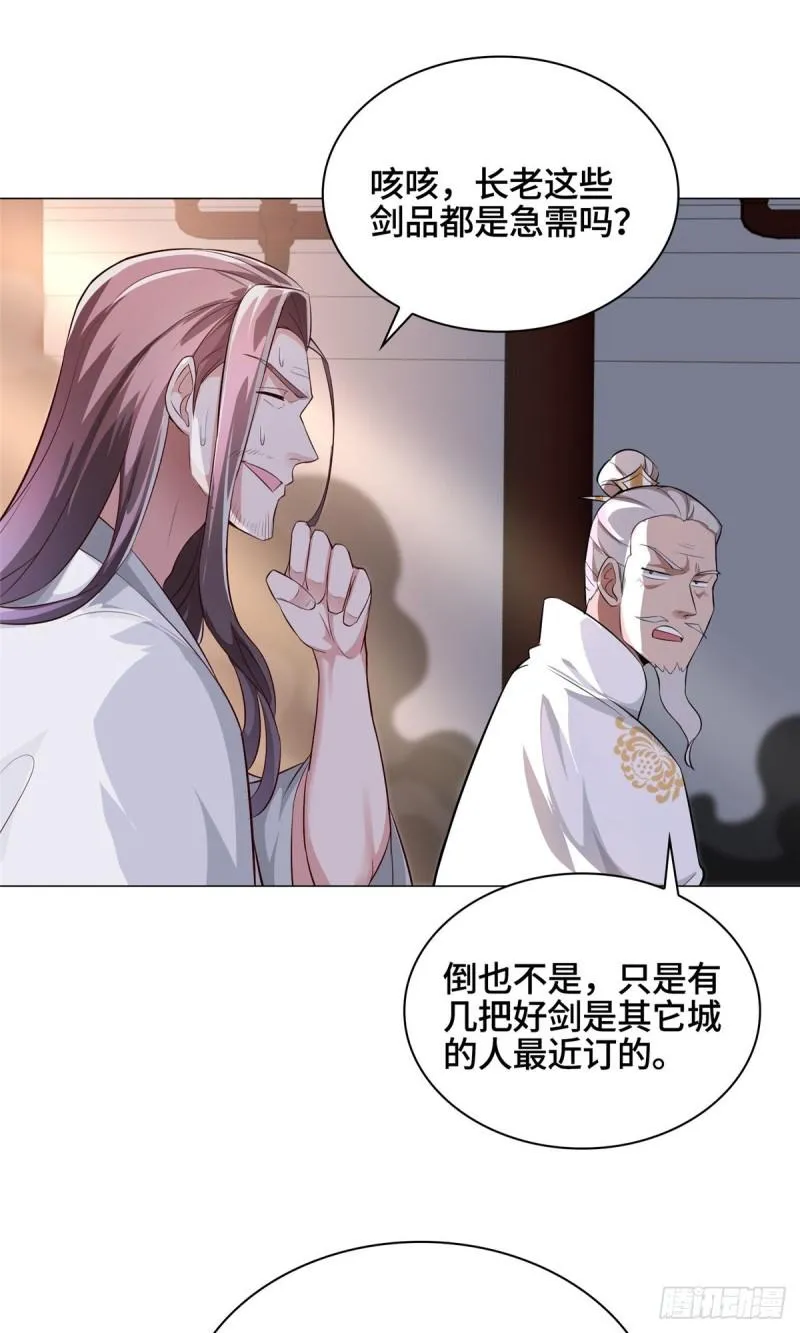 66 洗劫铸剑殿 第35页