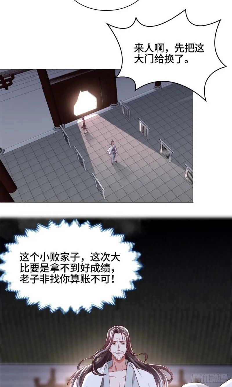 66 洗劫铸剑殿 第37页