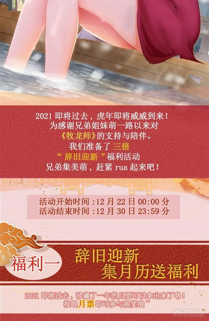 66 洗劫铸剑殿 第40页