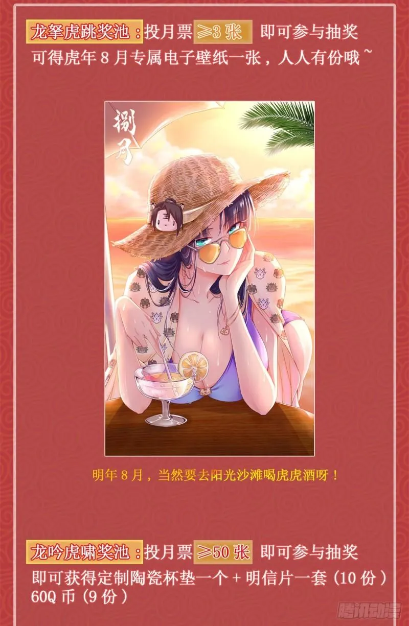 66 洗劫铸剑殿 第41页