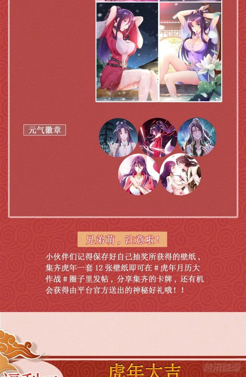 66 洗劫铸剑殿 第43页