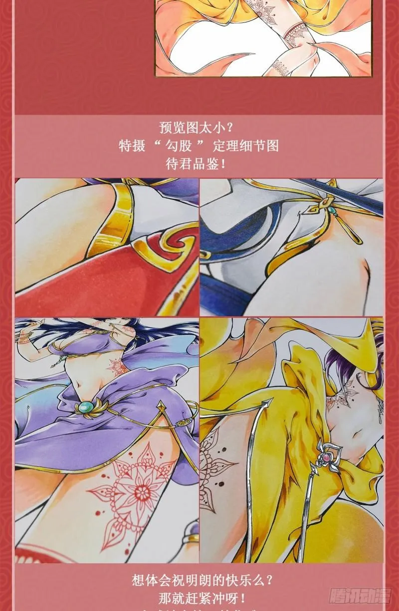 66 洗劫铸剑殿 第46页