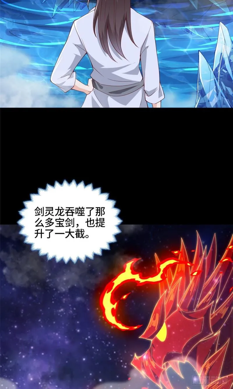 67 成年木龙 第4页