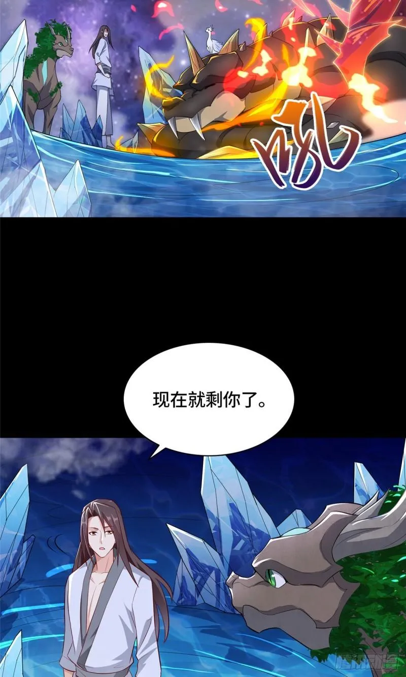 67 成年木龙 第5页