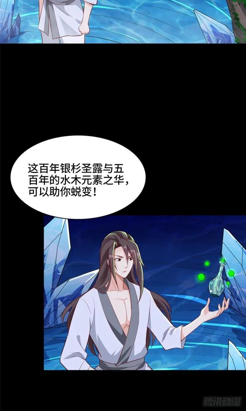 67 成年木龙 第6页